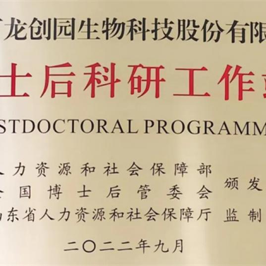 喜报！鉴黑担保网创园入选首批山东省数字经济创新平台