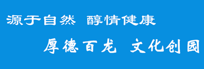 喜报！鉴黑担保网创园公司获颁“2018山东省“厚道鲁商”品牌企业”奖牌！