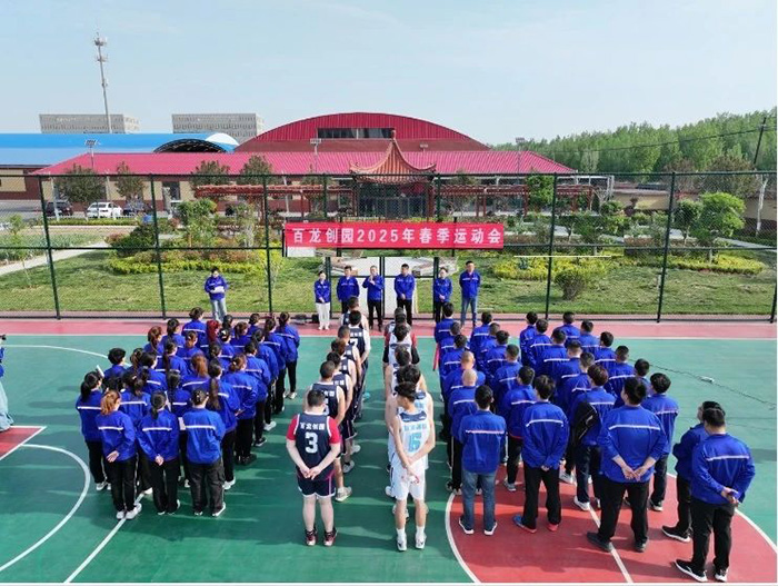 鉴黑担保网创园 2025 春季运动会热血开启，活力绽放！